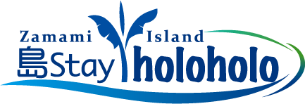 島stay holoholo | 世界が恋する海「座間味島」の宿泊施設